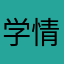 学情达ceo