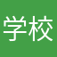 学校简介学校