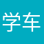 学车小达人78