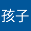 孩子买错app不退钱