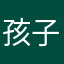 孩子王瑞姬