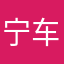 宁车沽河