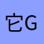它g出就