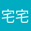 宅宅慶