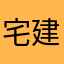 宅建合格マン