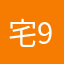宅9527