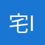 宅inging