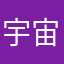 宇宙第一元帅