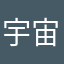 宇宙超级无敌最最垃圾app