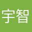 宇智波小航
