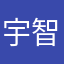 宇智波霉霉