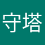 守塔與爆肝的開始