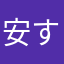 安すぎんだろ！（＾∇＾）