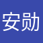 安勋勋