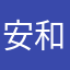 安和桥好多
