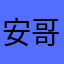 安哥拉412