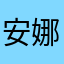 安娜苏_94