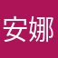 安娜.卡列尼娜～