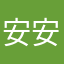 安安安安美丽