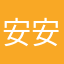 安安886682772