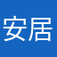 安居客全家司马