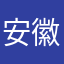 安徽农金