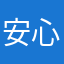 安心のがっちり