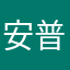 安普漫