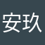 安玖深オトベア