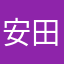 安田真夕