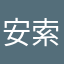 安索妮亚