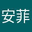 安菲尔德的风