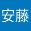 安藤まみむめも