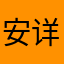 安详有蜜蜂