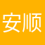 安顺人民