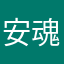 安魂曲往生咒