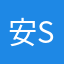 安shin