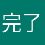 完了新品