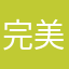 完美记忆星一本搞定