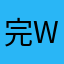 完wyy平安快乐