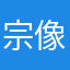 宗像三銃士