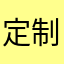 定制旅行真的好