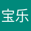 宝乐强哥