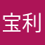 宝利1