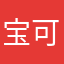 宝可梦爱好者悄悄