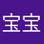 宝宝吃夜宵
