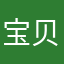 宝贝齐齐