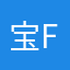 宝贝👶65（r y t re y g g f y f