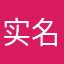 实名举报abcdefg