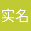 实名用户654896